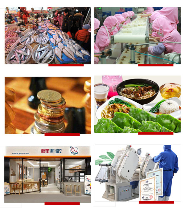 惠美魚(yú)水餃加盟優(yōu)勢(shì)