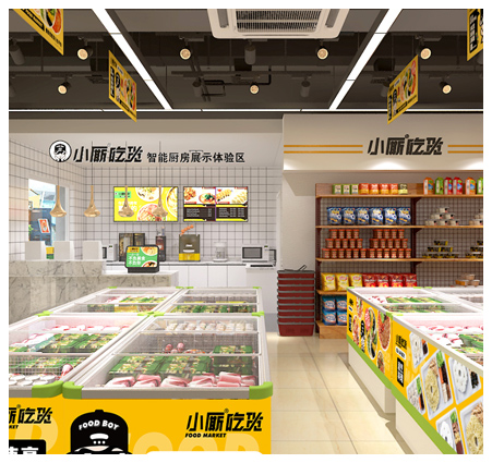 火鍋食材便利店