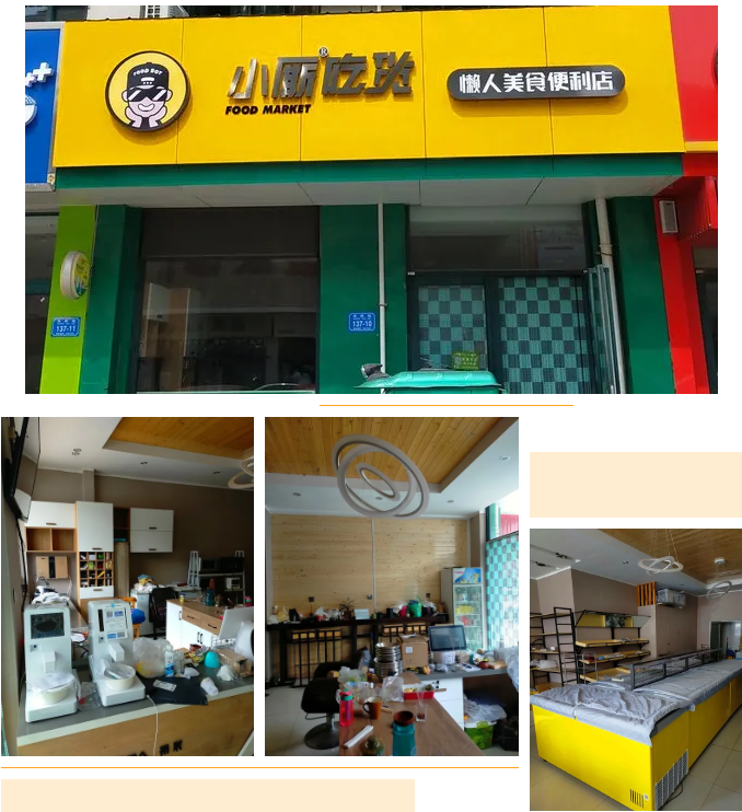 小廝吃貨開業喜訊