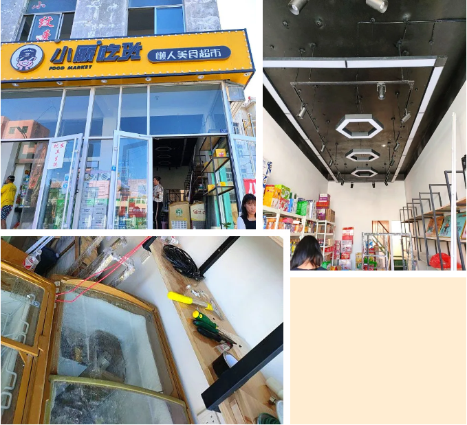 小廝吃貨開業喜訊