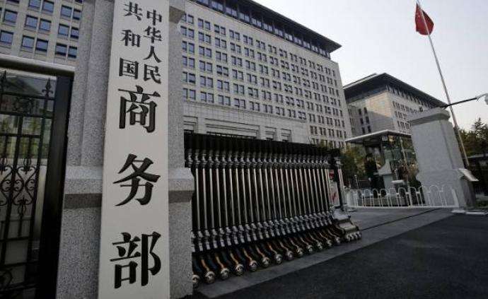 中國(guó)商務(wù)部